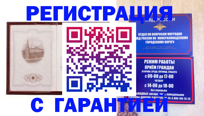 временная регистрация законно в Челябинске