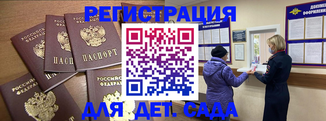 временная регистрация для всех в Челябинске