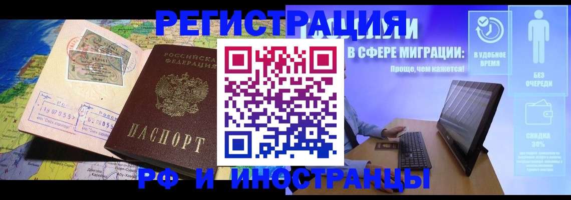 прописка для кредита в Челябинске