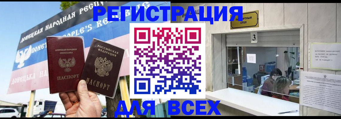 временная регистрация в Челябинске